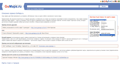Desktop Screenshot of gomaps.ru